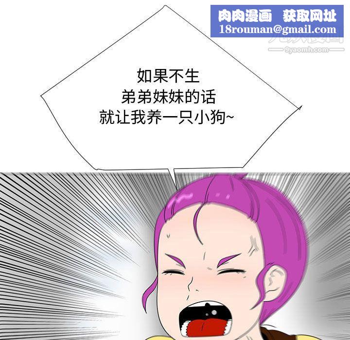 每天忍耐的男人第71話