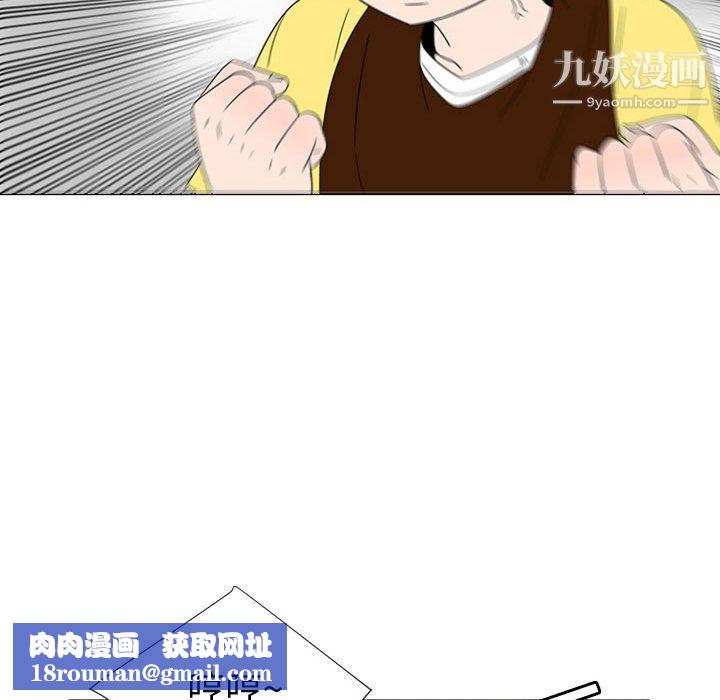 每天忍耐的男人第71话