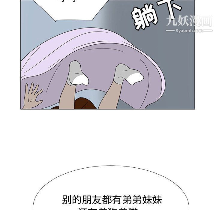 每天忍耐的男人第71話