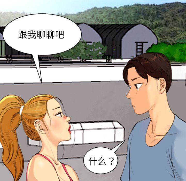 上门老爸第10话