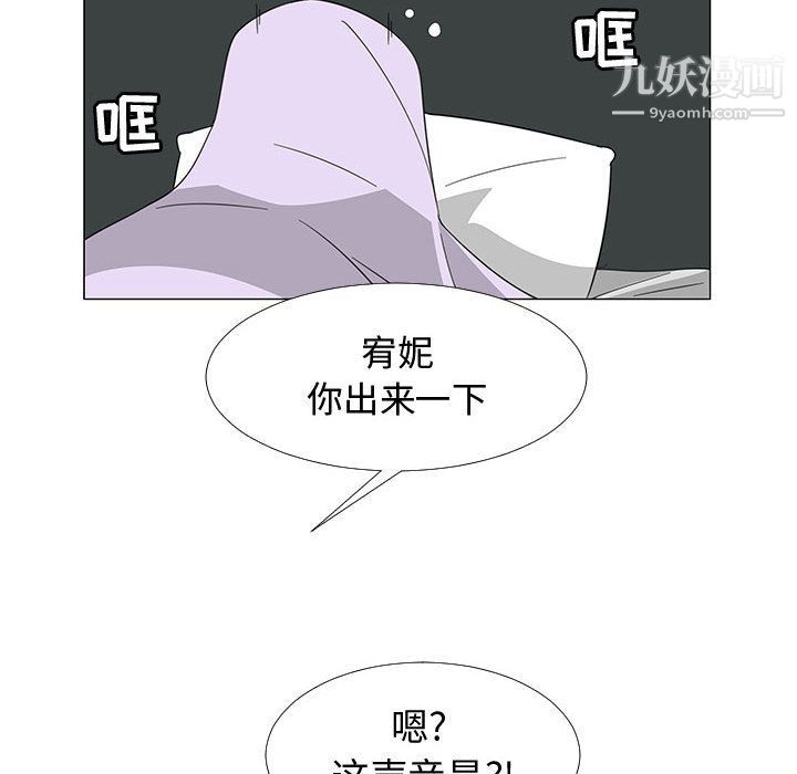 每天忍耐的男人第71話
