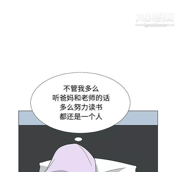 每天忍耐的男人第71話