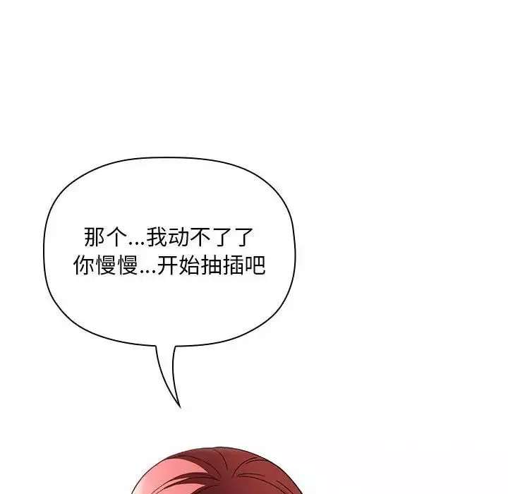 歡迎進入夢幻直播間第22话
