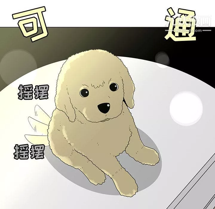 每天忍耐的男人-第71话 - 图片 68