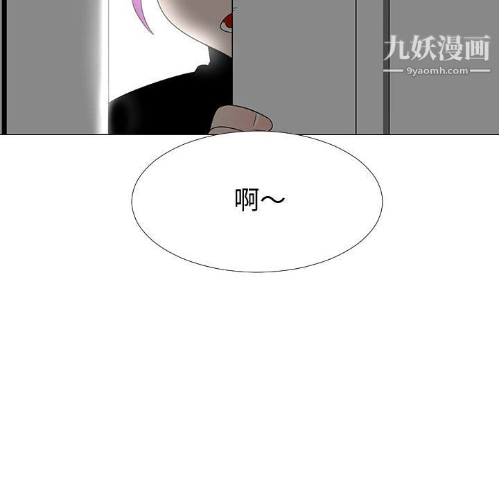 每天忍耐的男人第71话