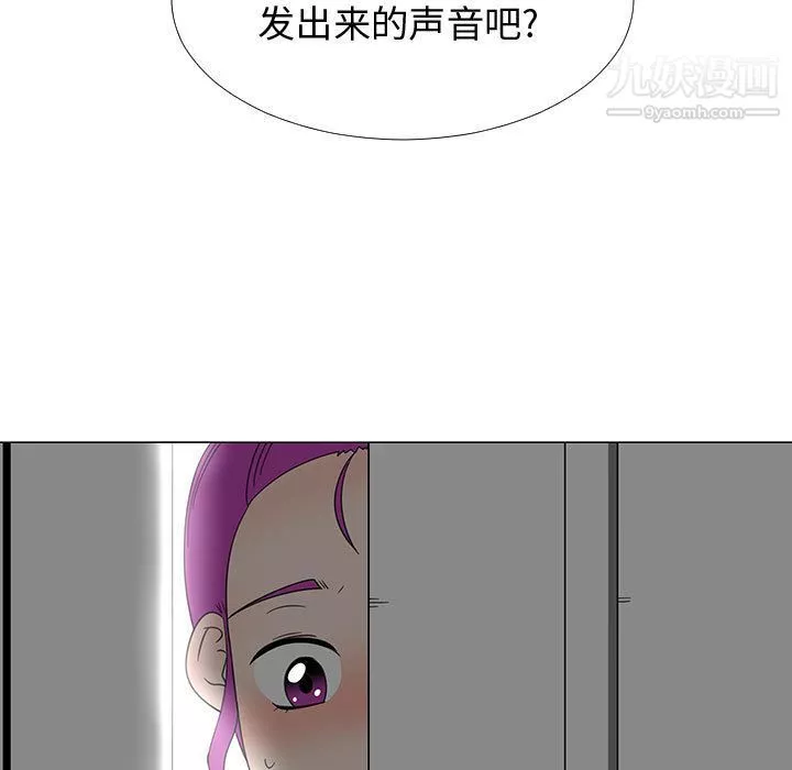 每天忍耐的男人-第71话 - 图片 66