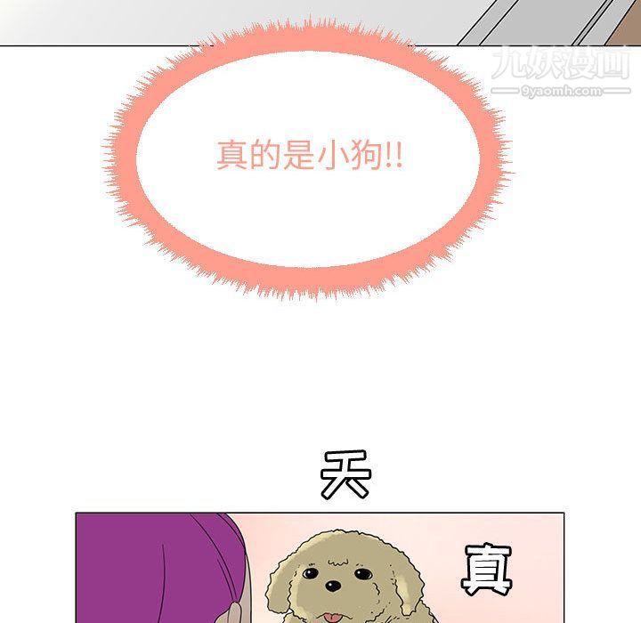 每天忍耐的男人第71话