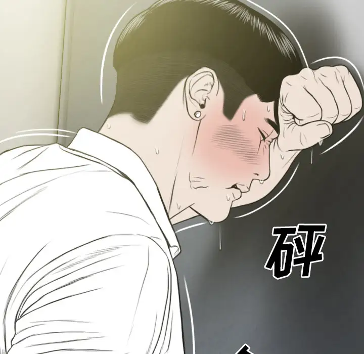 美人为馅第38话