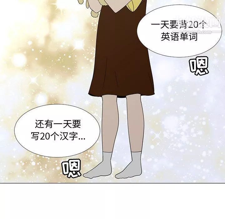 每天忍耐的男人第71話