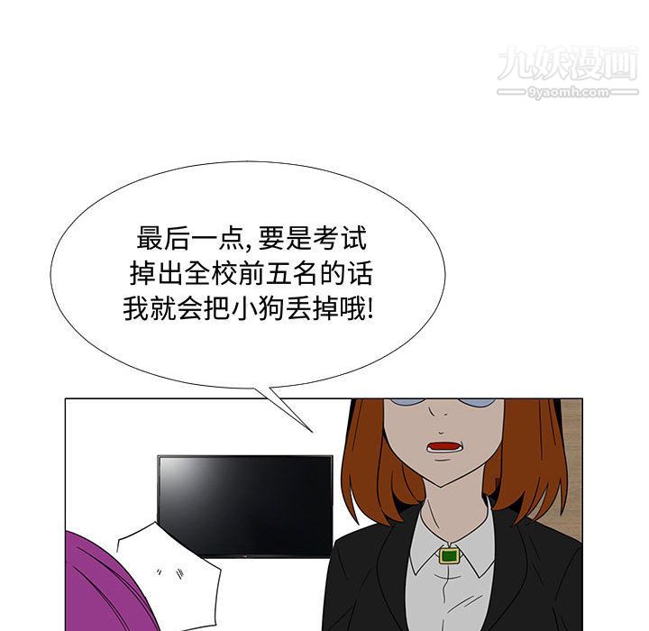 上门老爸第10话