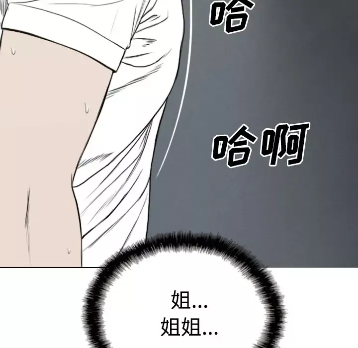 美人为馅第38话