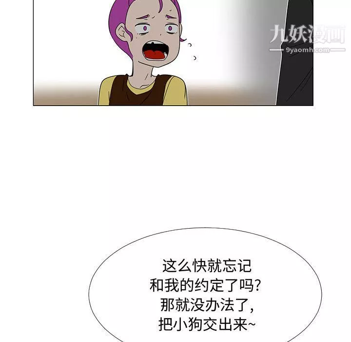 每天忍耐的男人第71話