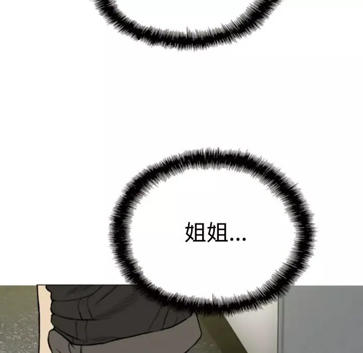 美人为馅第38话