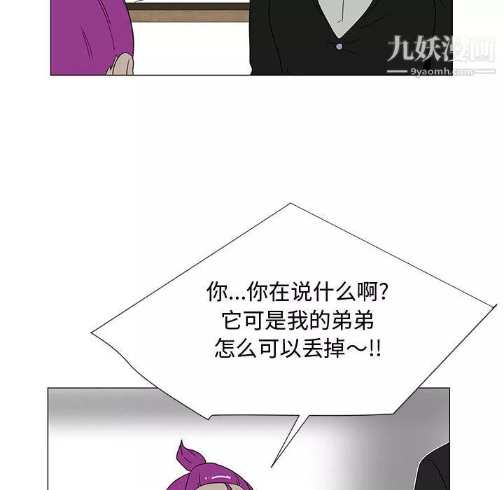 每天忍耐的男人第71話