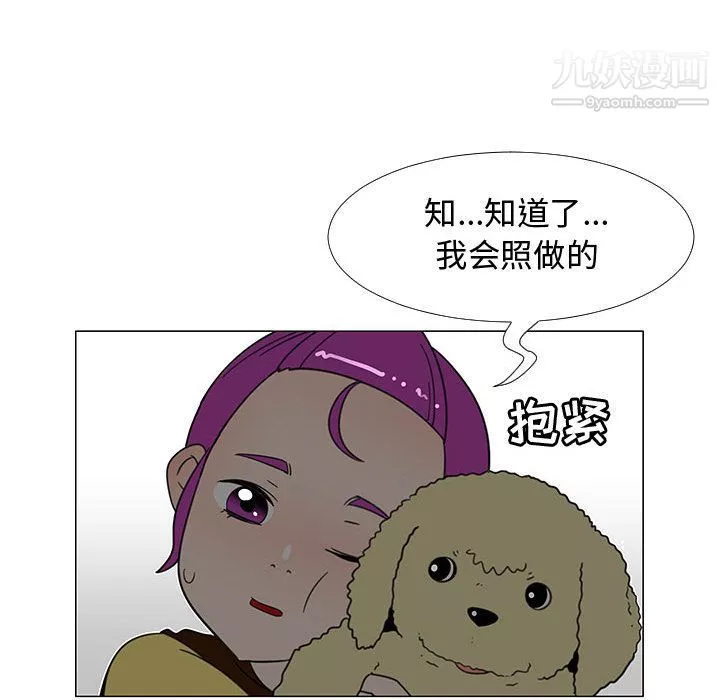 每天忍耐的男人-第71话 - 图片 78