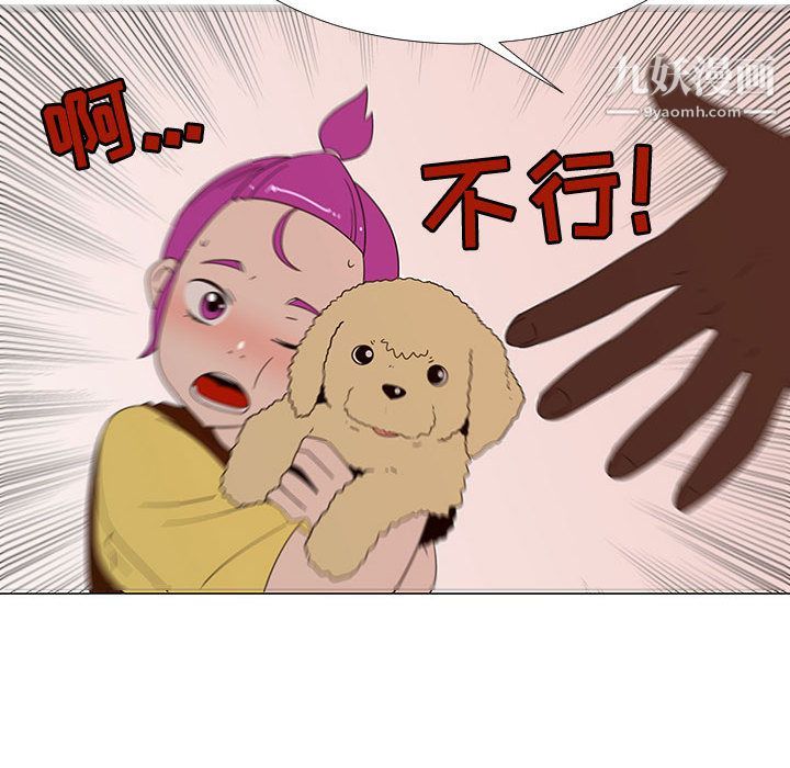 每天忍耐的男人第71話