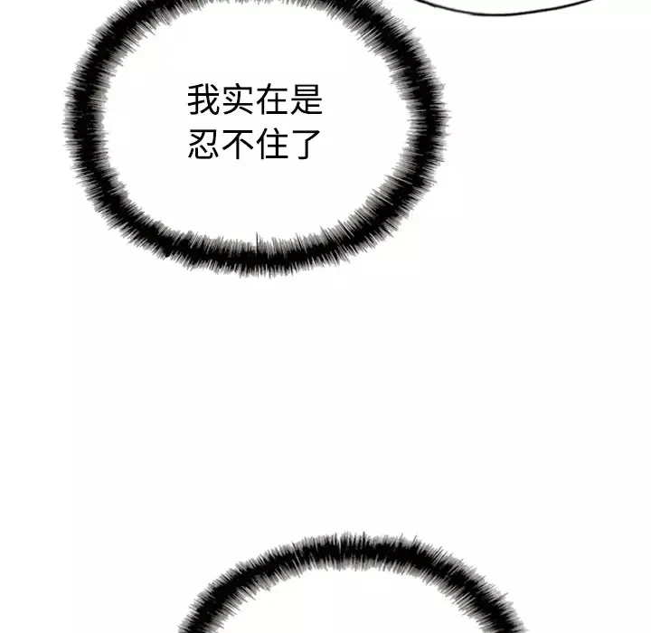 美人为馅-第38话 - 图片 68