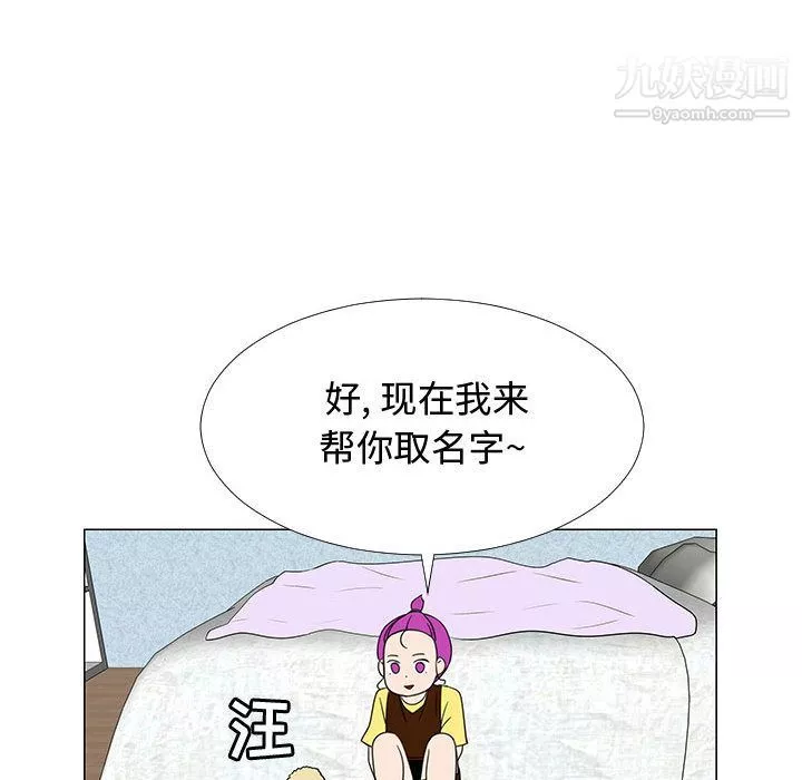 每天忍耐的男人-第71话 - 图片 79