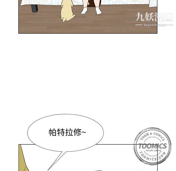 每天忍耐的男人第71话