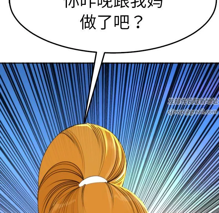 上門老爸第10話