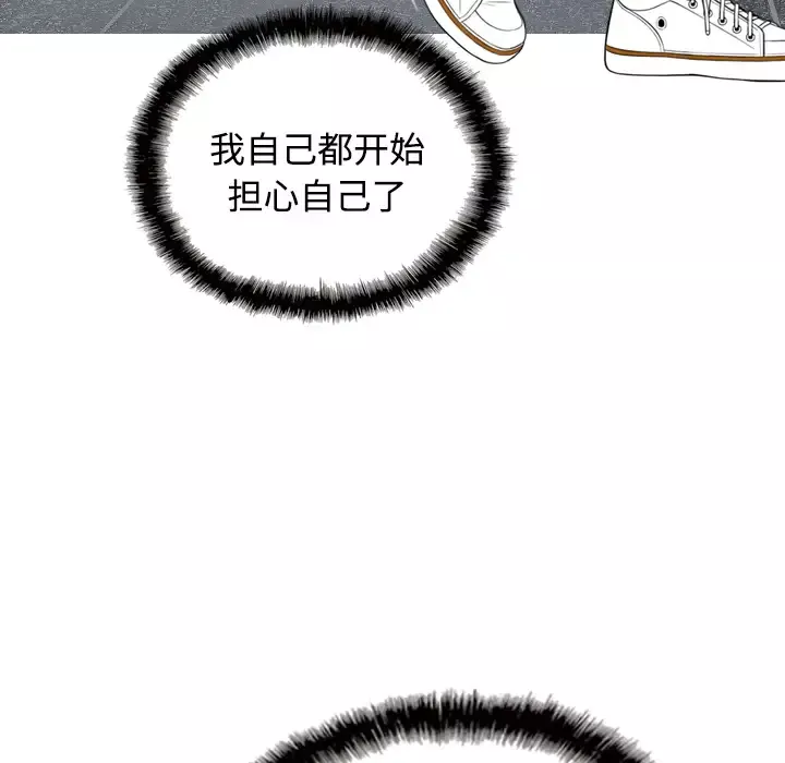 美人为馅-第38话 - 图片 71