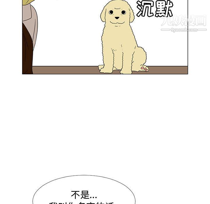 每天忍耐的男人第71話