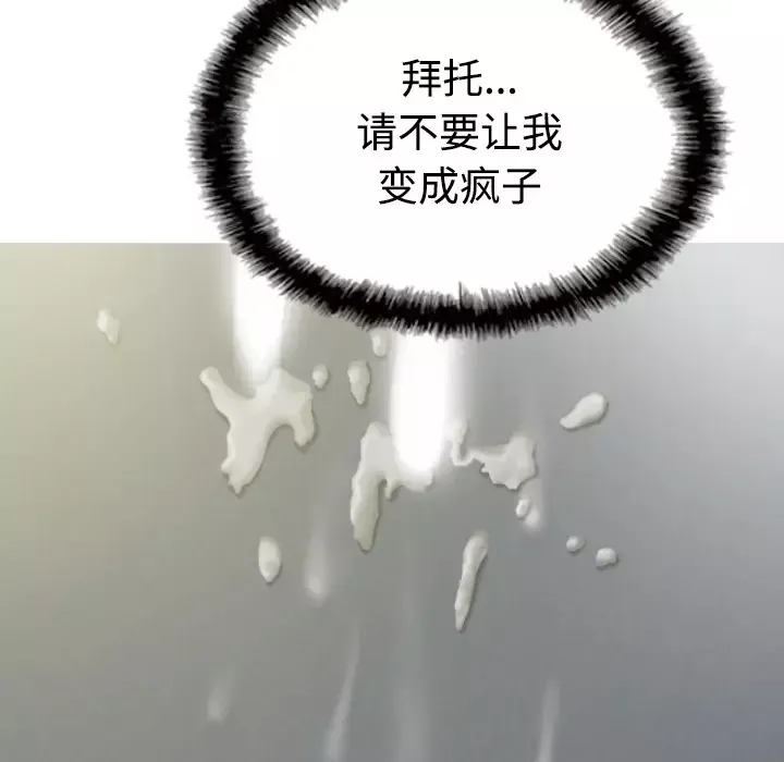 美人为馅第38话