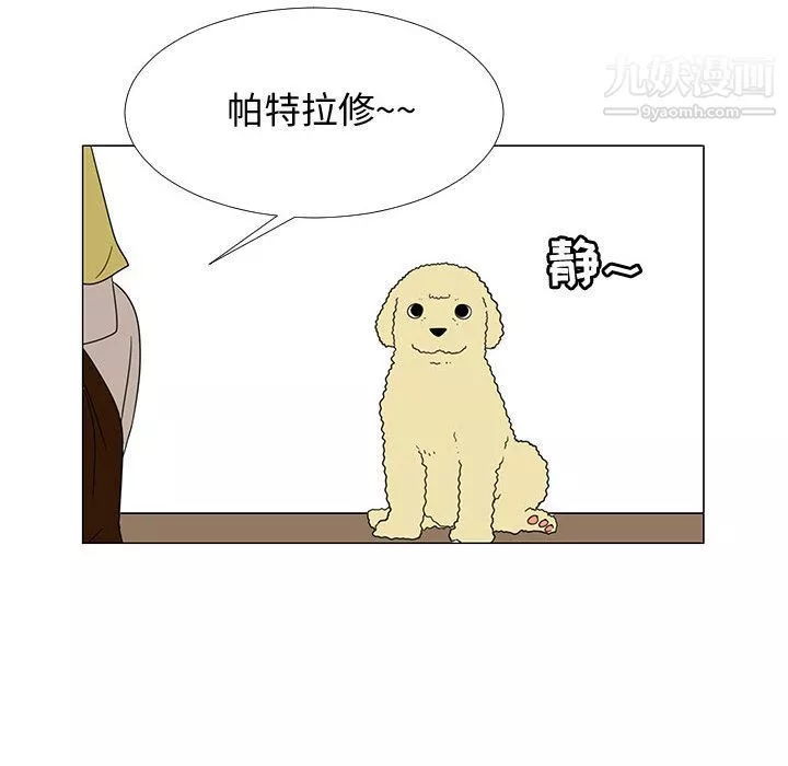每天忍耐的男人-第71话 - 图片 83