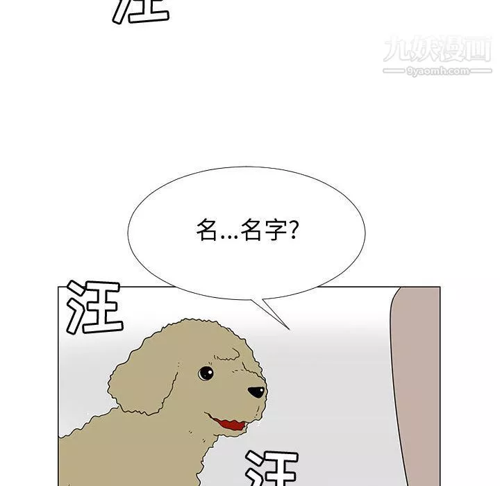 每天忍耐的男人第71話