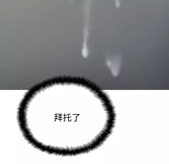 美人为馅第38话