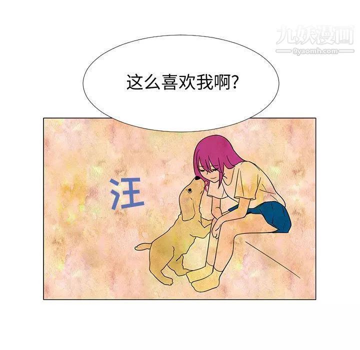 每天忍耐的男人-第71话 - 图片 88