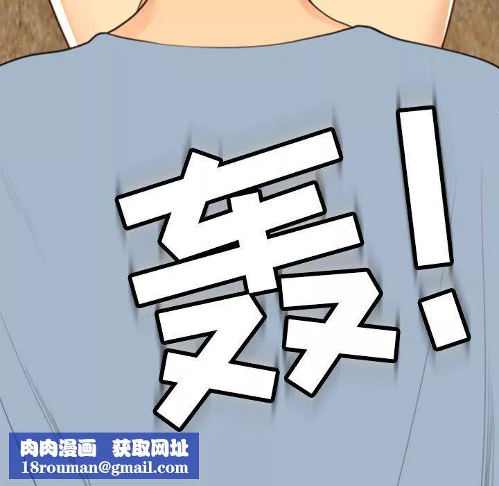 上门老爸-第10话 - 图片 303