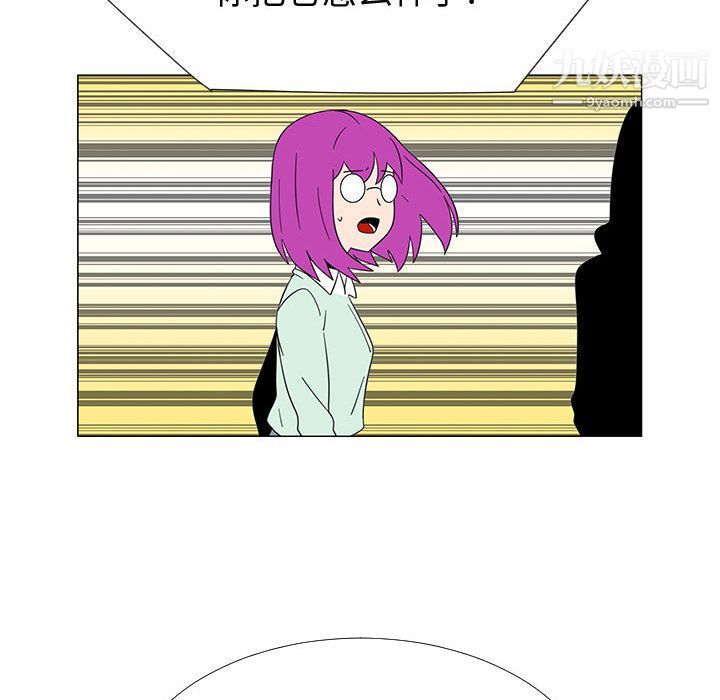 每天忍耐的男人第71話