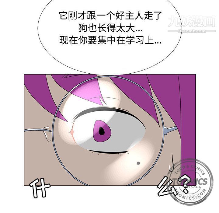 每天忍耐的男人第71話