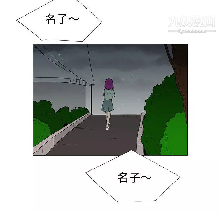 每天忍耐的男人第71話