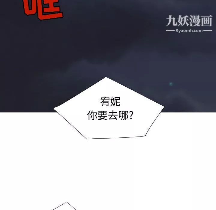每天忍耐的男人第71話