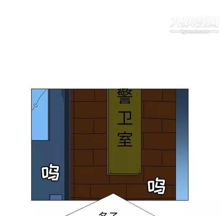 每天忍耐的男人-第71话 - 图片 101