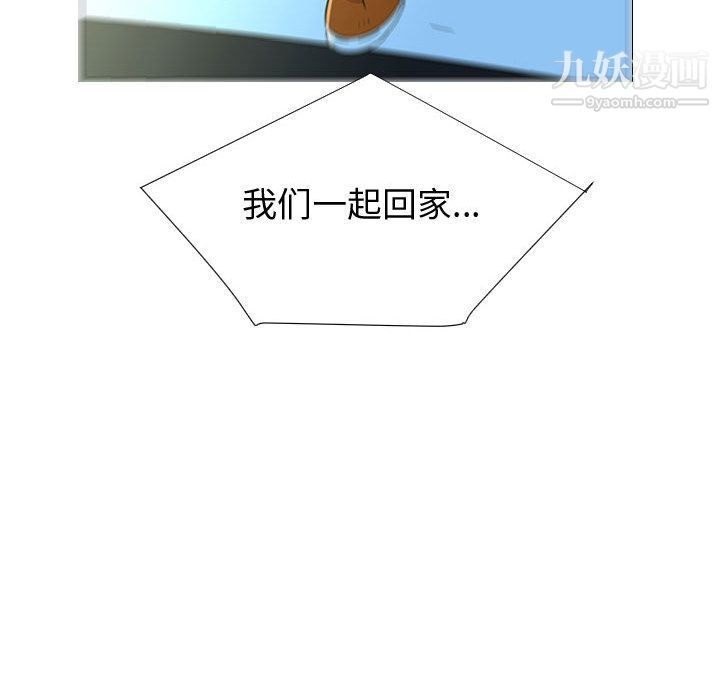 每天忍耐的男人第71話