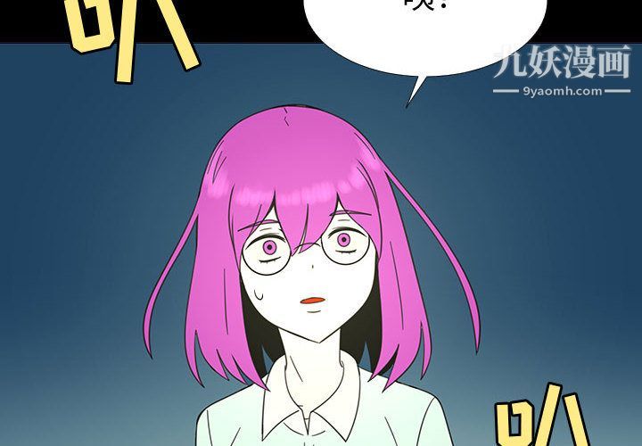 每天忍耐的男人第72话