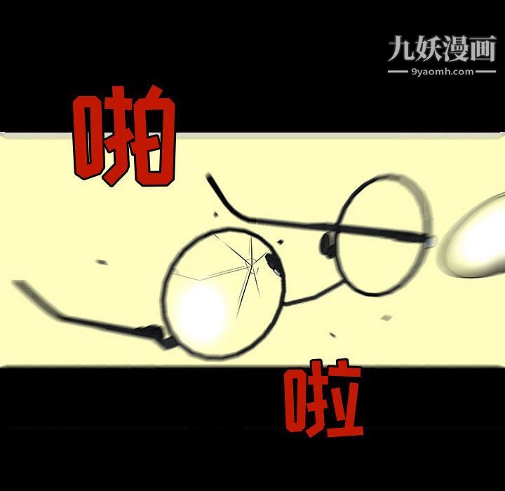 每天忍耐的男人第72话