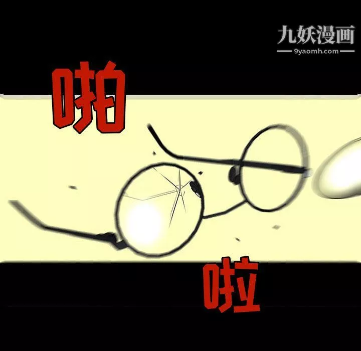 每天忍耐的男人-第72话 - 图片 7