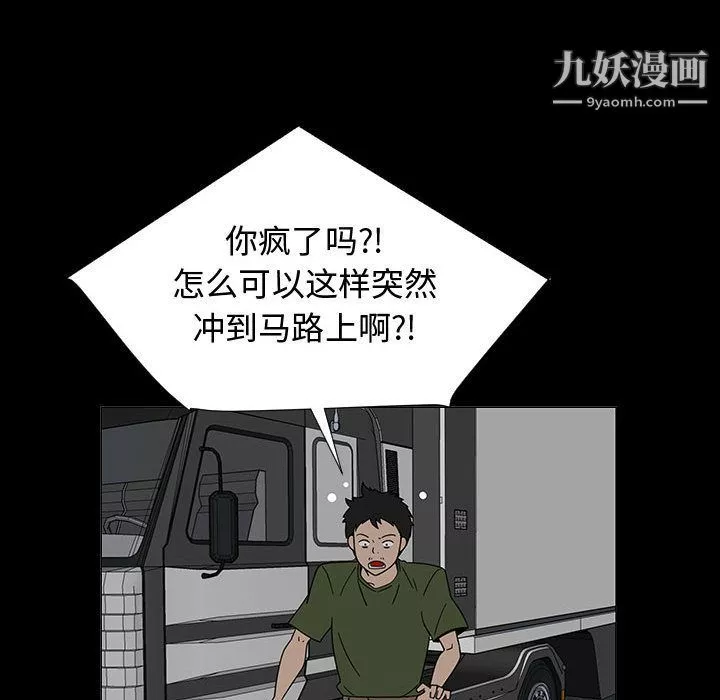 每天忍耐的男人第72話