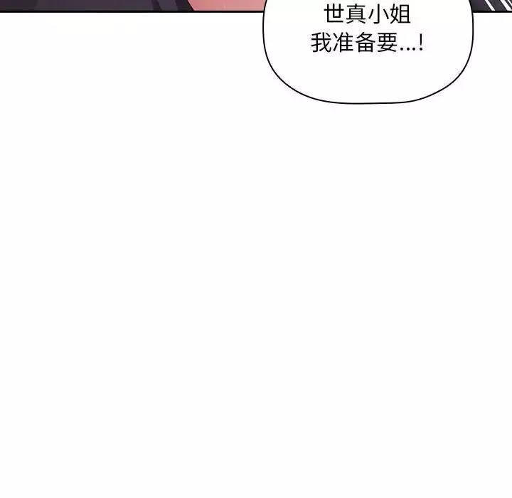 歡迎進入夢幻直播間第23话