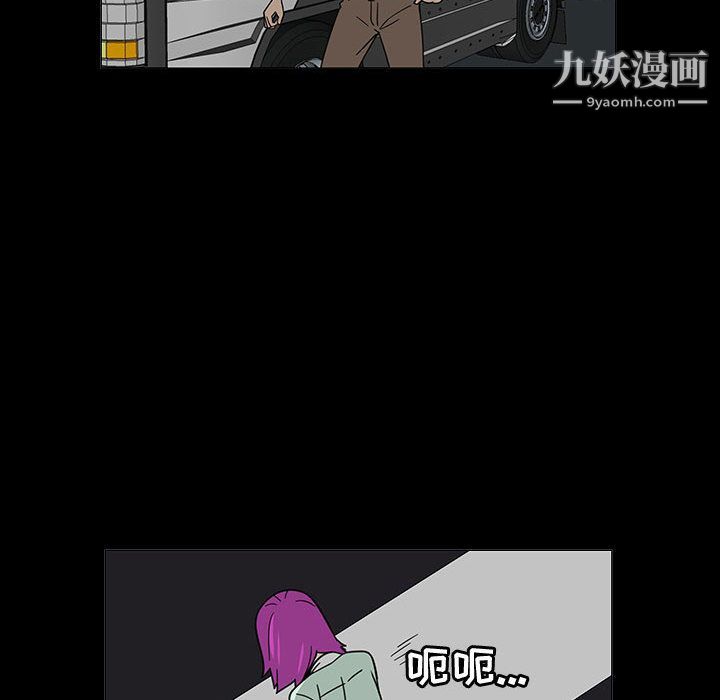 每天忍耐的男人第72话