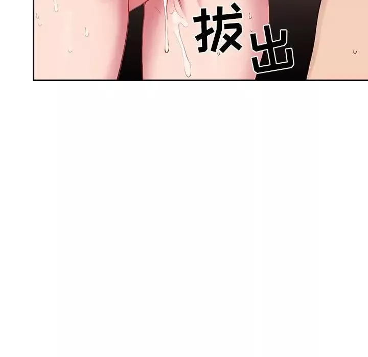 歡迎進入夢幻直播間第23话