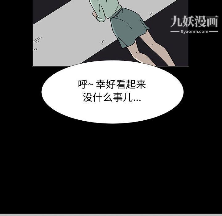 每天忍耐的男人第72话