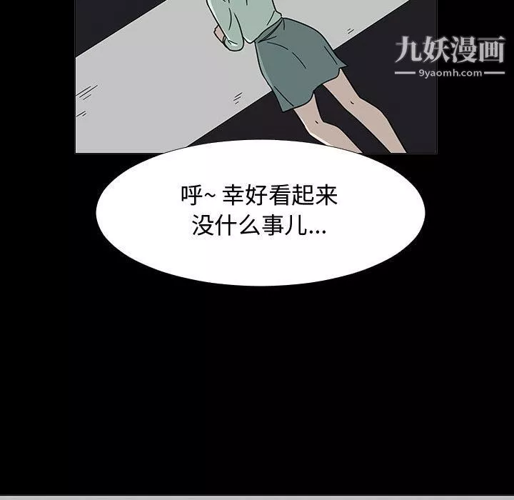 每天忍耐的男人-第72话 - 图片 10