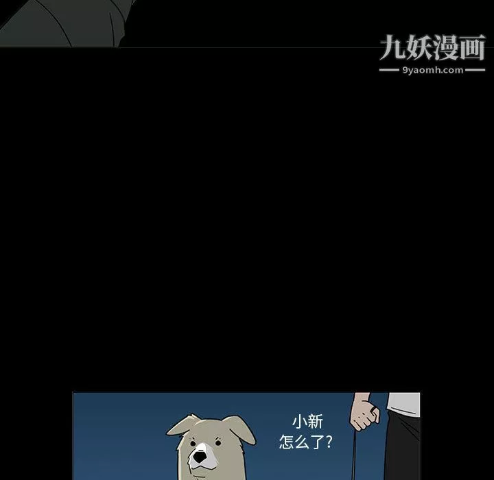 每天忍耐的男人-第72话 - 图片 13