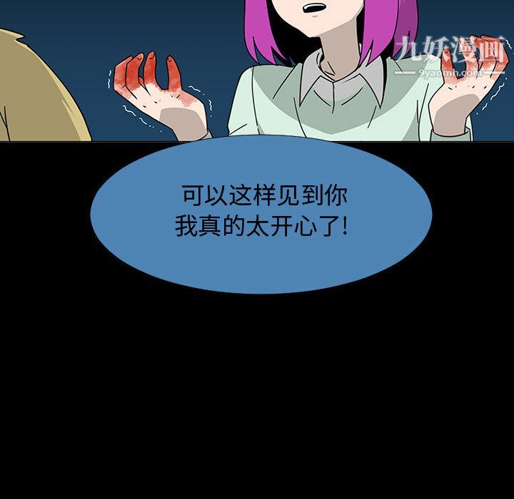 每天忍耐的男人第72话