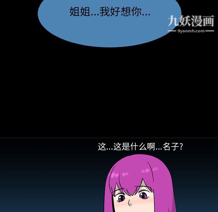 每天忍耐的男人第72话